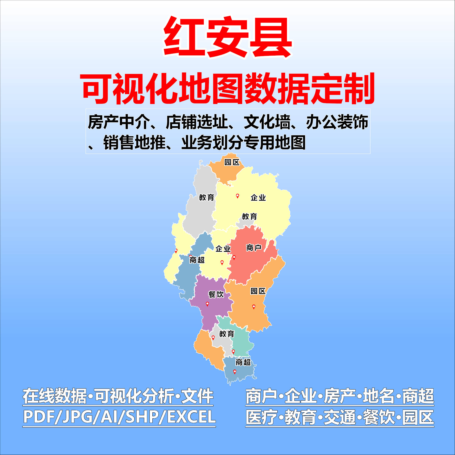 红安县电子版行业数据采集标注定制城区高清文地图素材