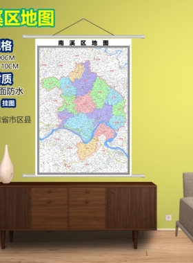 南溪区区域村庄交通道路乡镇分布地域磁性办公室挂图