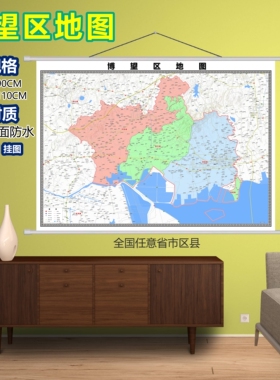 博望区区域村庄交通道路乡镇分布地域磁性办公室挂图