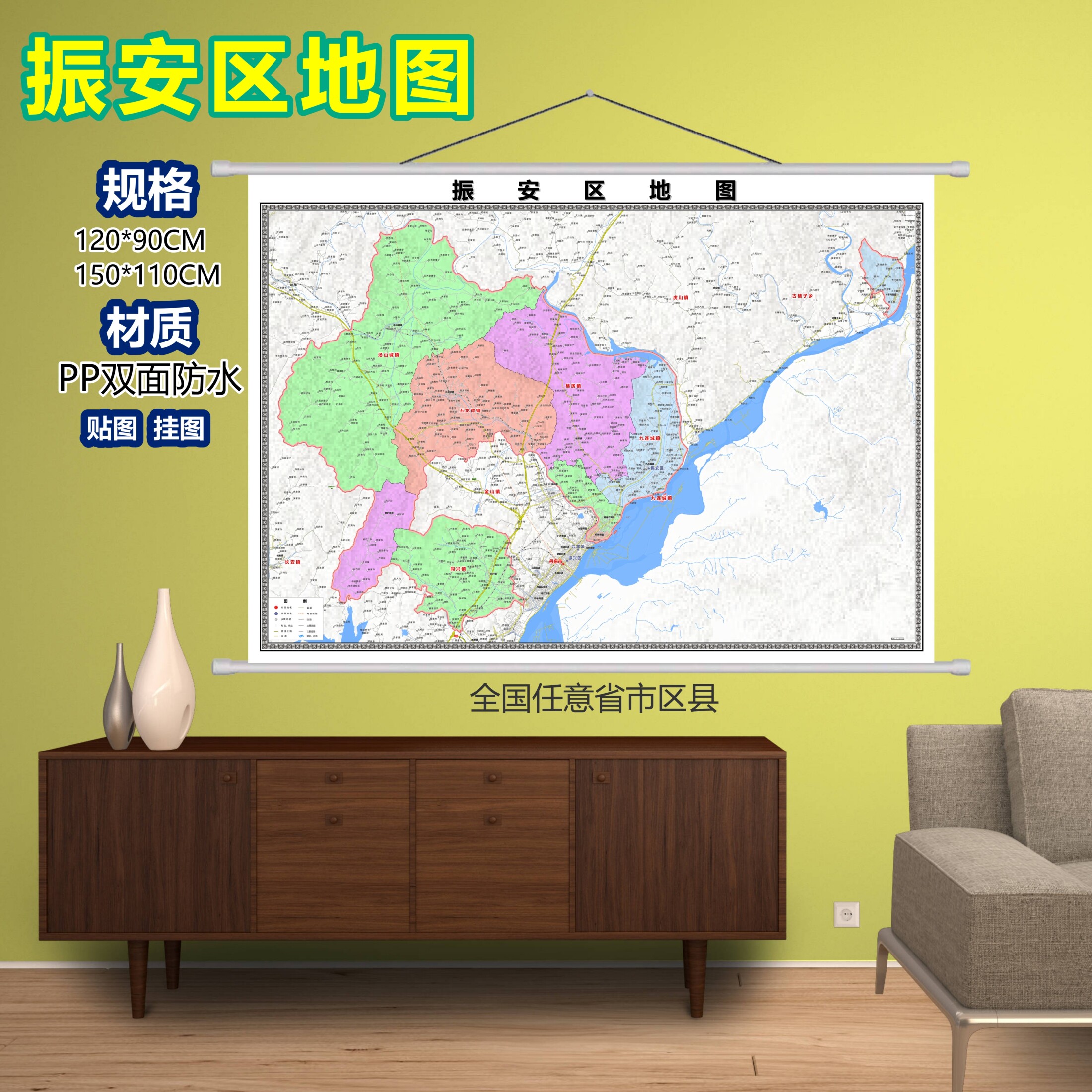 振安区区域村庄交通道路乡镇分布地域磁性办公室挂图