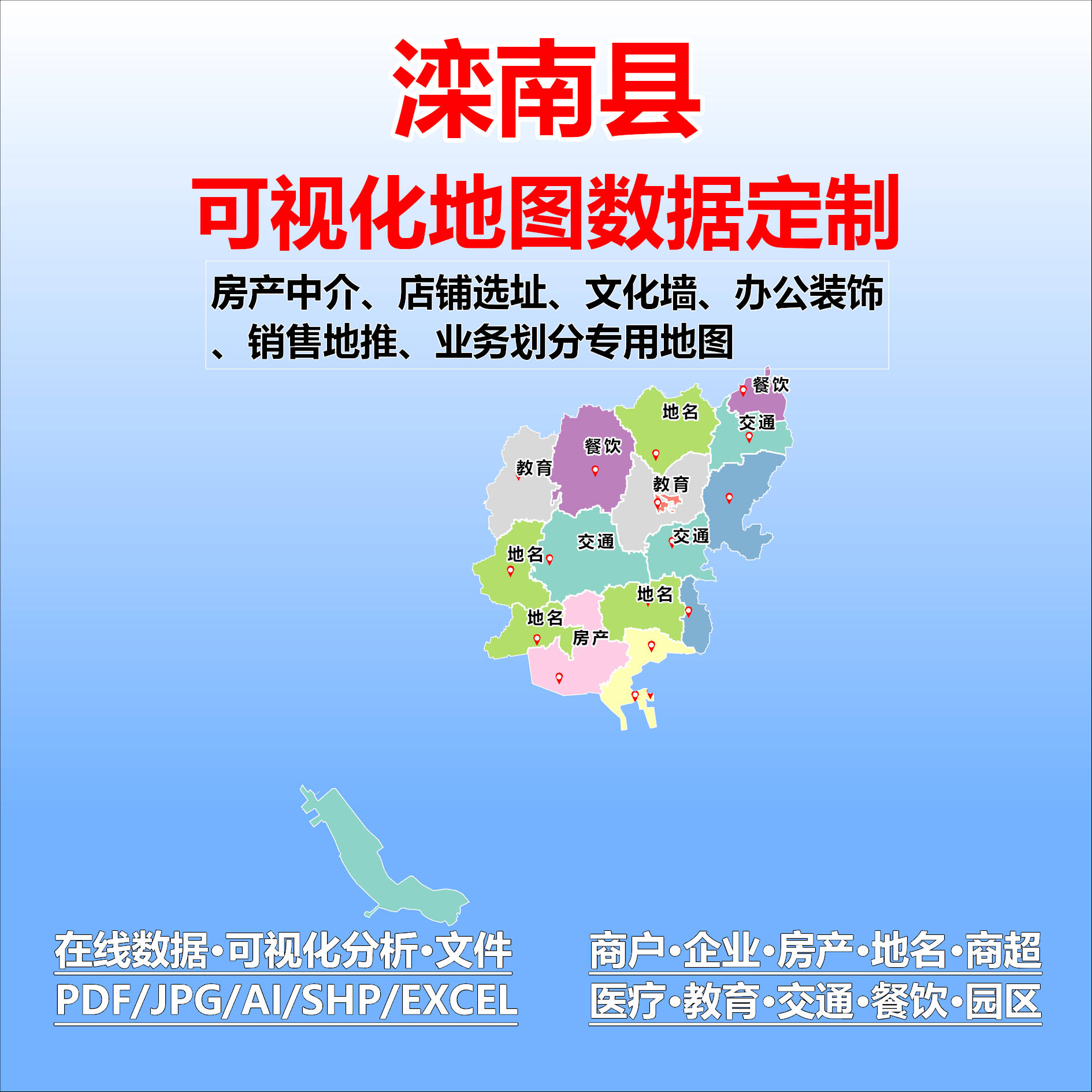 滦南县电子版行业数据采集标注定制城区高清文地图素材