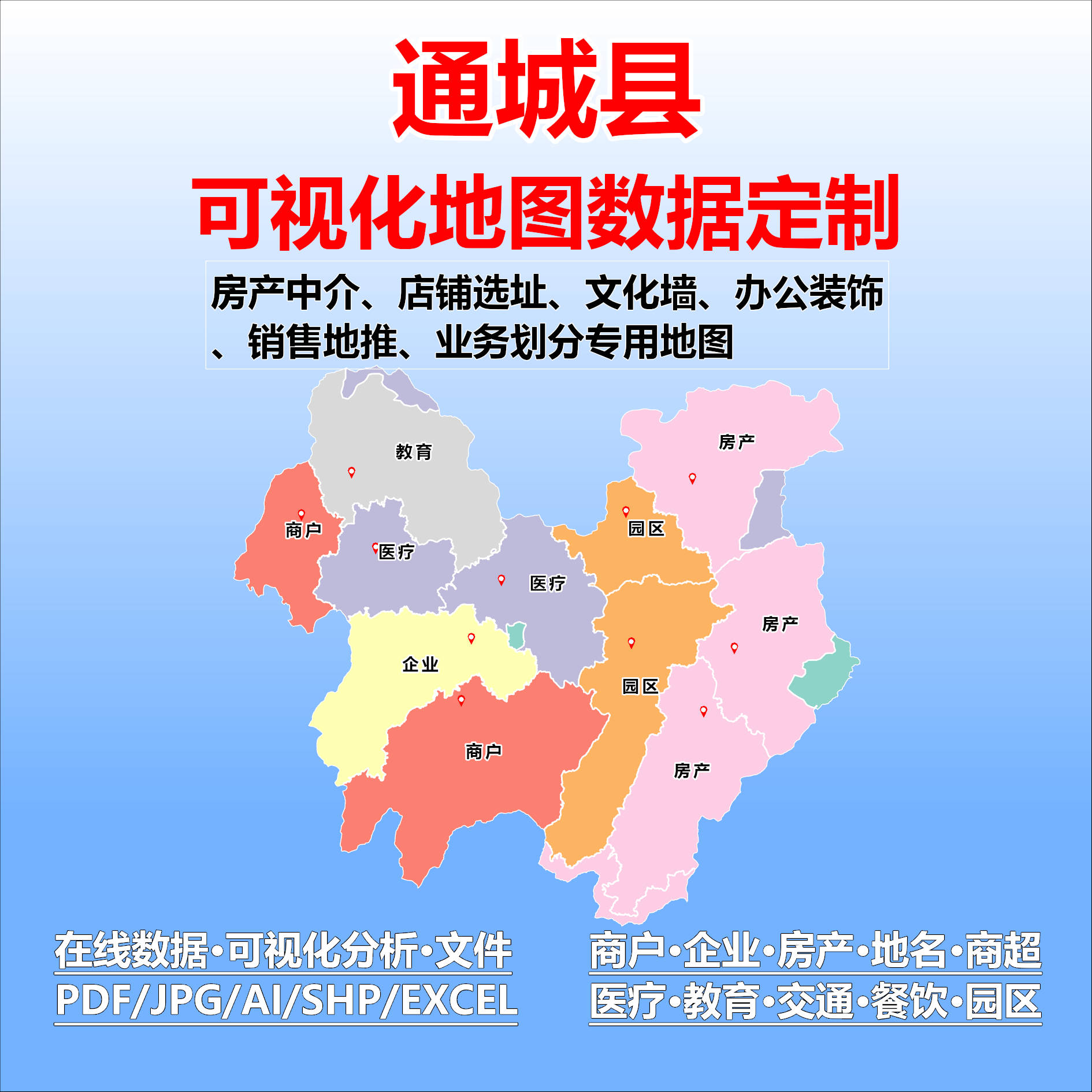 通城县电子版行业数据采集标注定制城区高清文地图素材