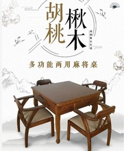 家用型仿古带椅子机芯现代娱乐茶几1