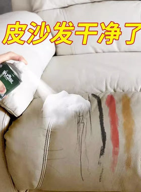 真皮沙发清洁剂皮具护理保养油