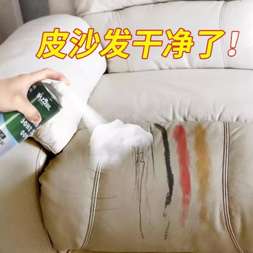 真皮沙发清洁剂皮具护理保养油