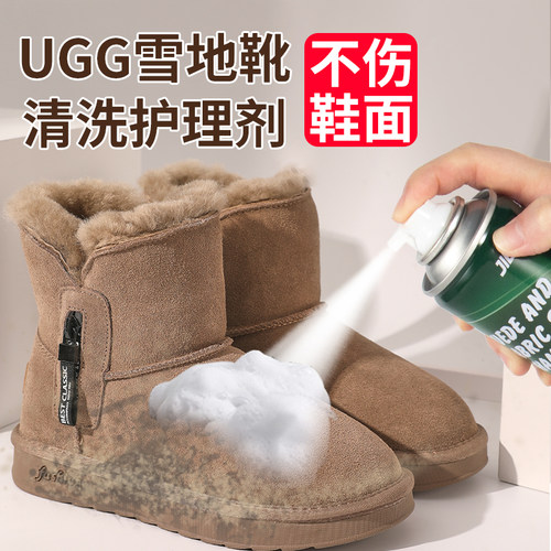ugg清洁剂补色液翻毛皮皮鞋