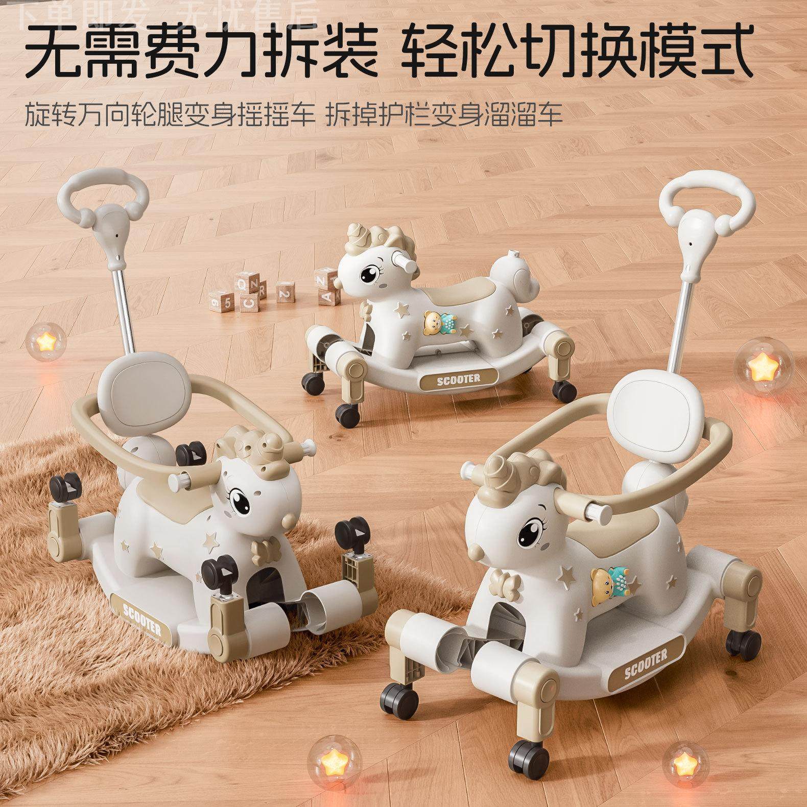 儿童摇摇马宝宝木马可推多功能防侧翻礼物玩具婴儿三合一溜溜车,玩具/童车/益智/积木/模型,摇马/摇摇车/蹦蹦车,淘宝优惠券,粉丝福利购,淘宝优惠卷