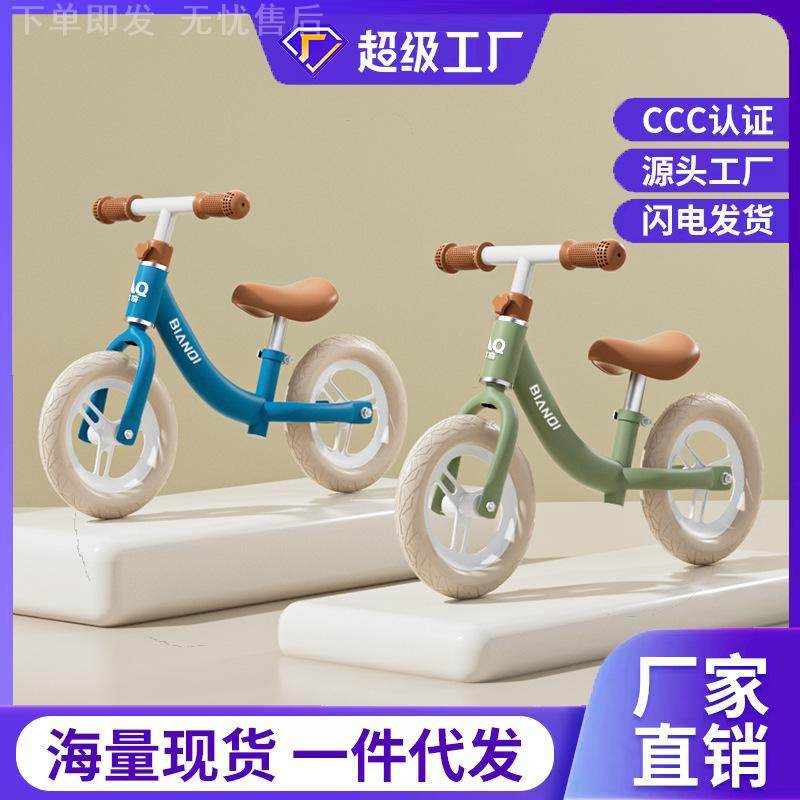 儿童无脚踏自行车6岁2岁以上小孩滑行宝宝学步二合一平衡车1到3岁,自行车/骑行装备/零配件,儿童自行车,淘宝优惠券,粉丝福利购,淘宝优惠卷