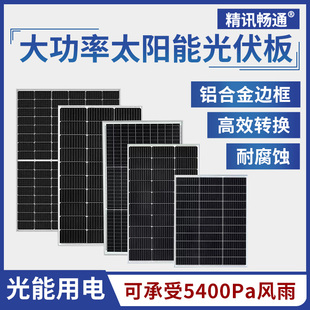 太阳能光伏组件精讯单晶硅550瓦/585瓦双玻大功率高效光伏板