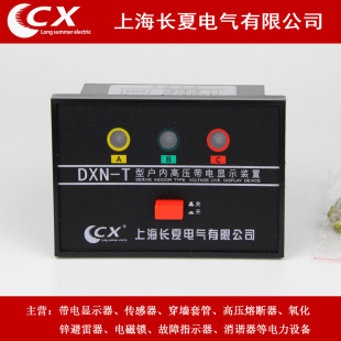 置配CG5 DXN 10Q使用 T型 T户内高压带电显示器 GSN开孔102