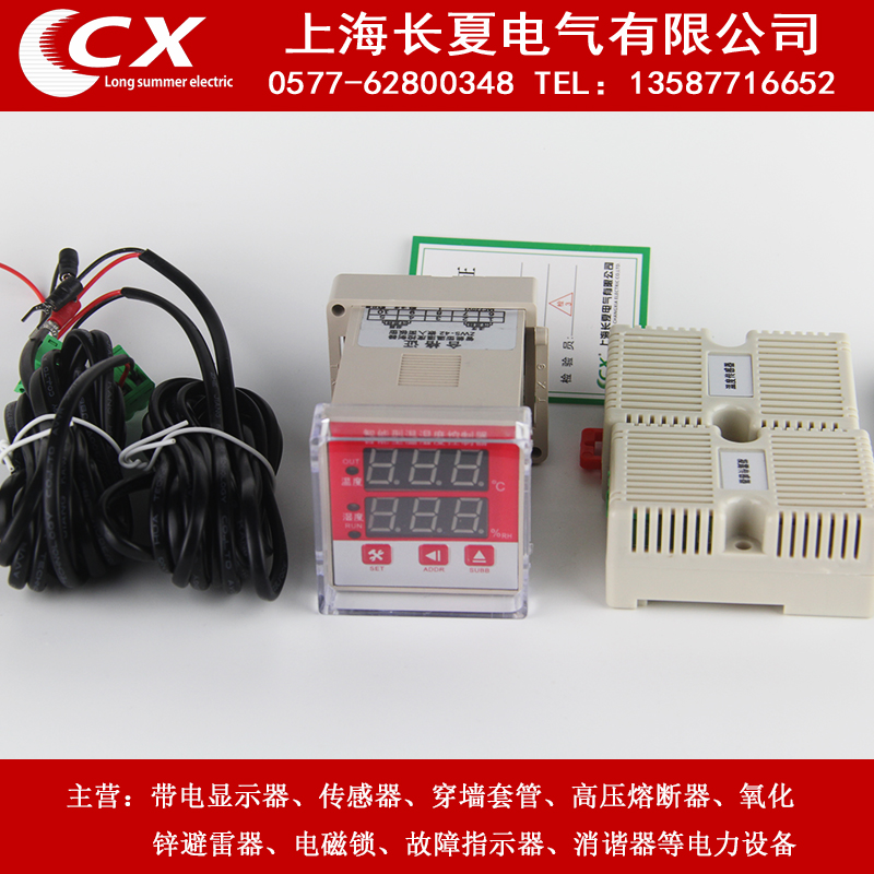 智能數顯溫濕度控制器配電柜