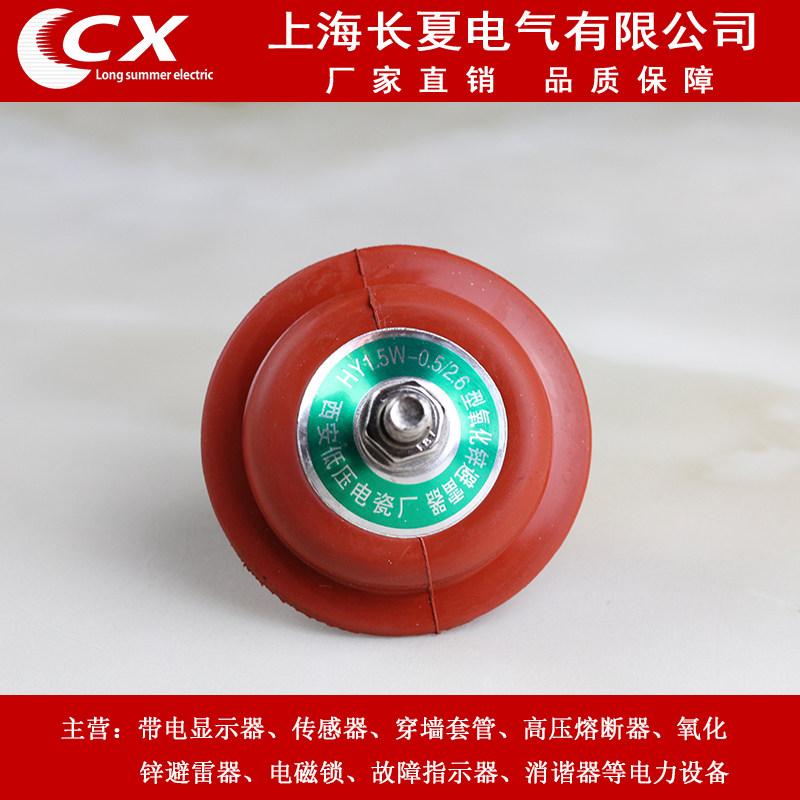 hy15w-02813低压避雷器
