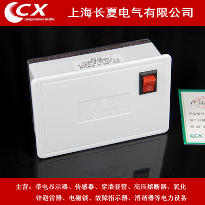 柜内节能照明灯超薄型高低压成套