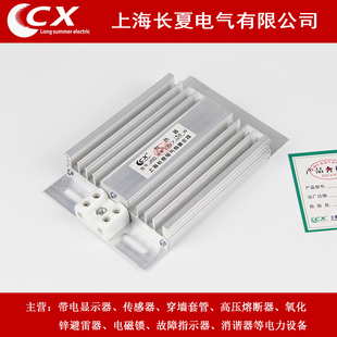 100 JRD铝合金加热器 200W 配电柜除湿干燥 150 JDR 加热板