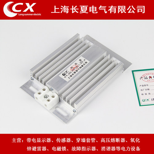 配电柜除湿150/200wjdr加热器