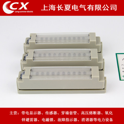 LED柜用仪表室照明灯长夏电气