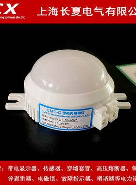 CMT-D柜内照明灯LED配电箱HDM-D电气柜MTGM-D控制柜LGM-D端子箱