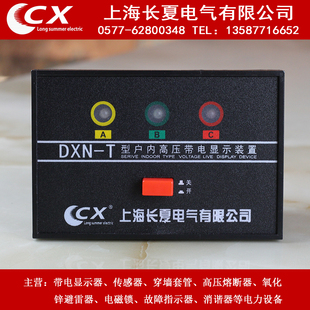 GSN开孔102 T型 置配CG5 10Q使用 T户内高压带电显示器 DXN