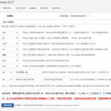 问答组合插件2.2.7正版授权可升级  zblog问答组合文章插件