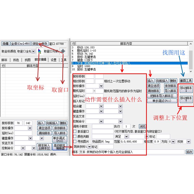 自动键盘鼠标游戏脚本软件,自动按键找图找色软件永久版 自动发货