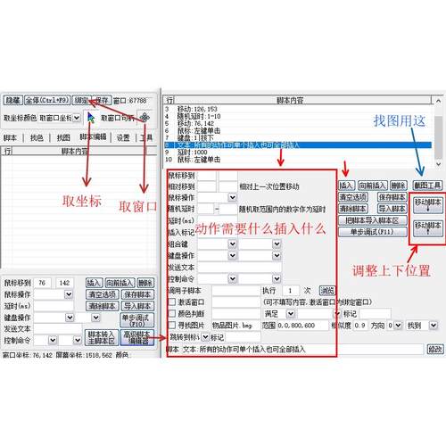 自动键盘鼠标游戏脚本软件,自动按键找图找色软件永久版 自动发货