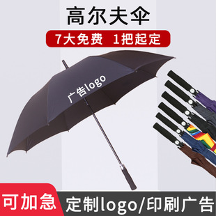 专用27寸伞加固结实抗风定制直杆大雨伞 大号长柄雨伞自动暴雨男士