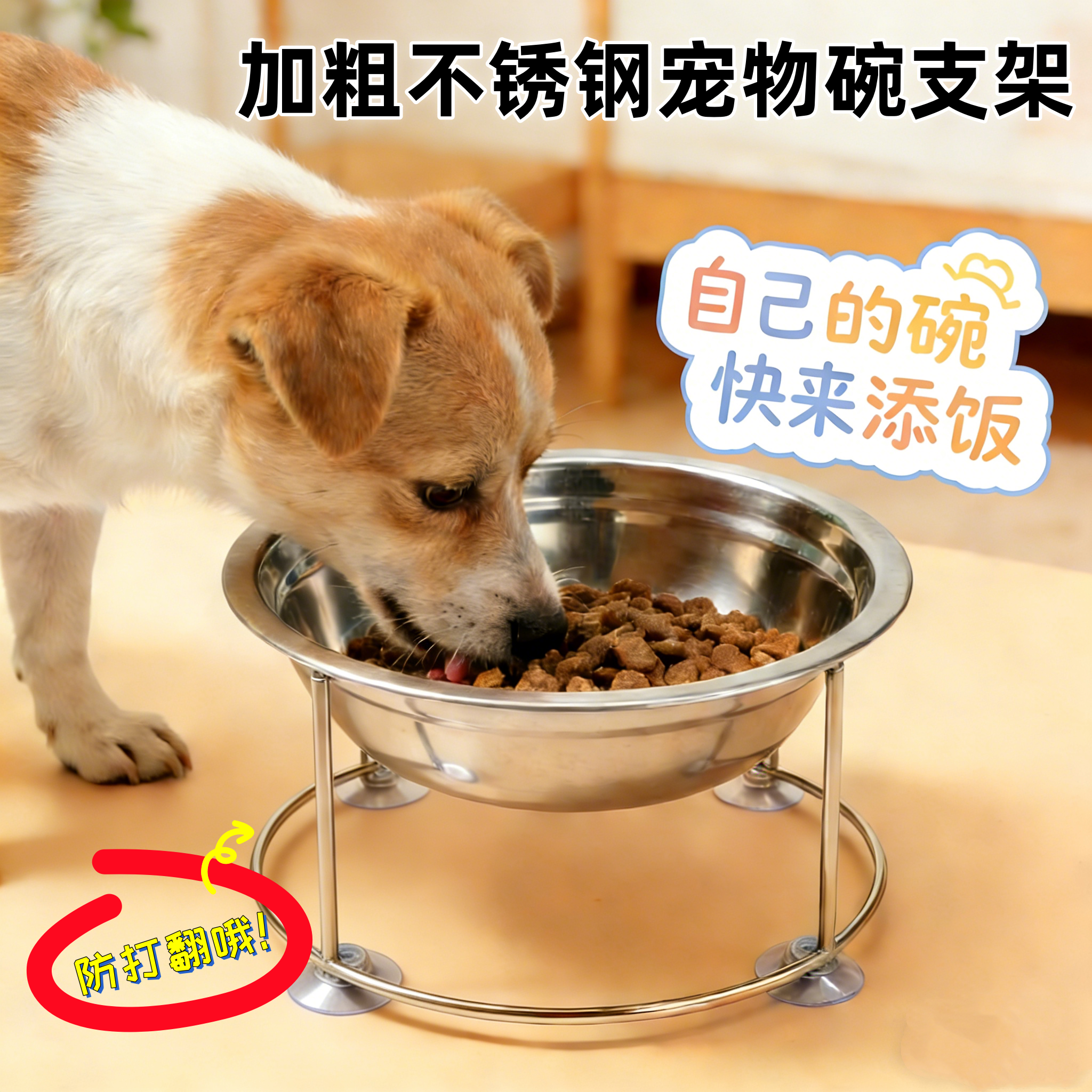 狗碗防打翻宠物食盆加粗加高不锈钢食盆吸盘猫咪饮水喂食支架专用