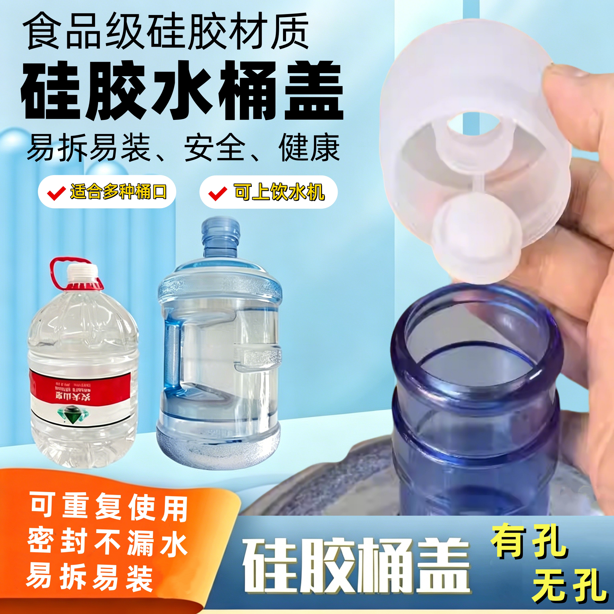 加厚硅胶水桶盖通用重复使用聪明盖食品级桶装水封口塞饮水机防尘