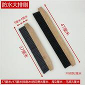 防水排刷做丙水用 毛子防水施工防纶刷刷Q木板刷大刷子条刷