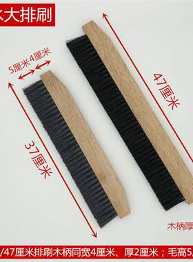 防水排刷做丙水用的毛子防水施工防纶刷刷Q木板刷大刷子条刷