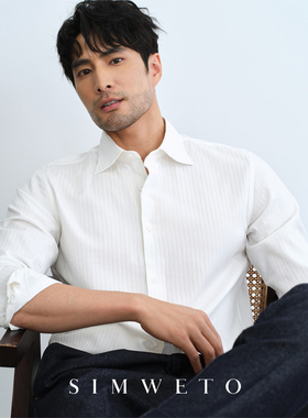老钱优雅绅士 天丝暗条纹商务衬衫男士休闲百搭白色长袖衬衣男款