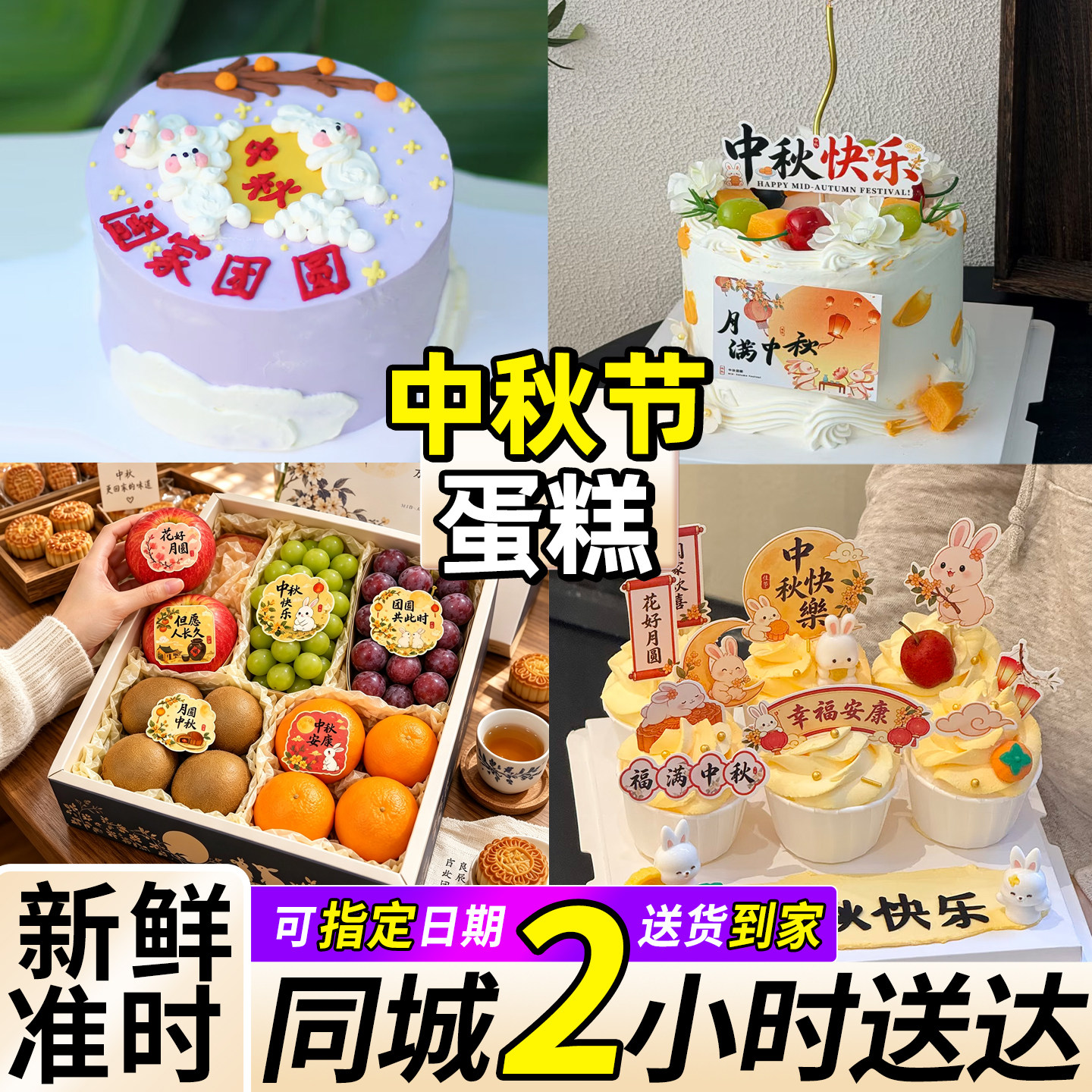 中秋节生日蛋糕创意新鲜水果果篮礼盒装同城配送男女朋友长辈同事