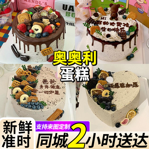 冰淇淋奶油蛋糕水果同城