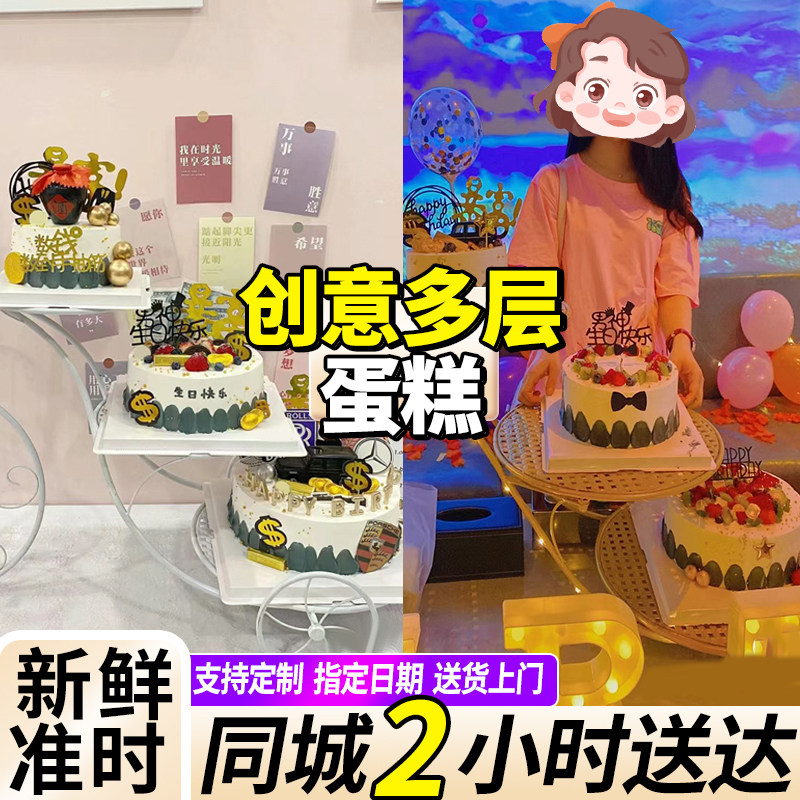 自行车三层架子生日蛋糕同城配送