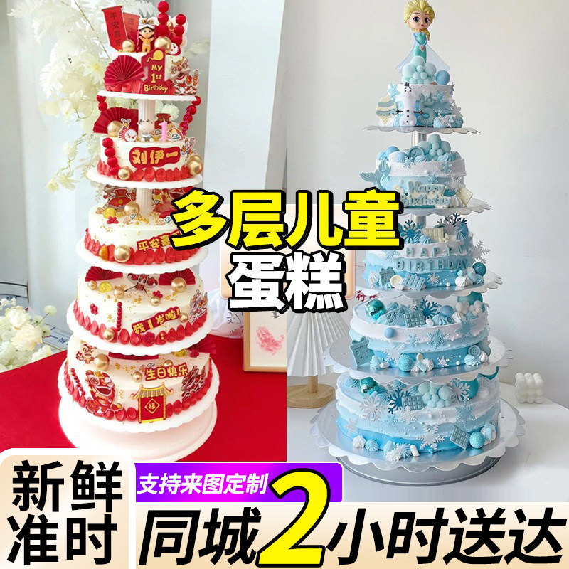 儿童全国同城生日蛋糕
