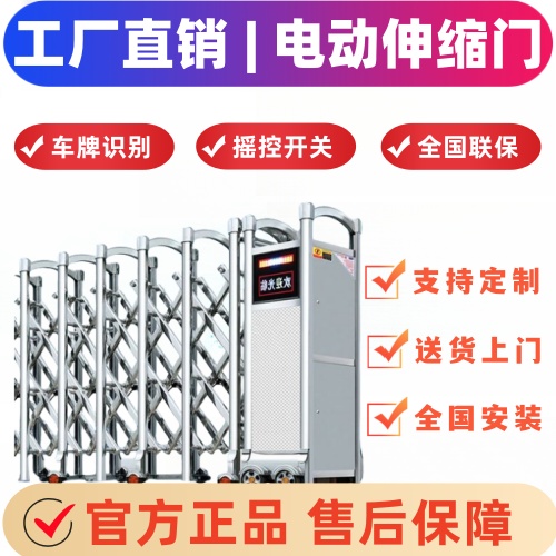 工厂学校工地304不锈钢电动伸缩门电动门手动门平移门悬浮门段滑