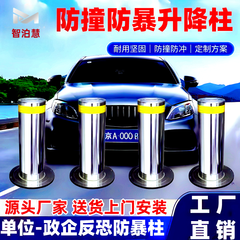 全自动升降柱电动挡车桩挡车器