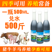 迅销牛羊四胃动力口服液牛羊专用消气灵消化不反刍养胃消积食