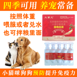瘟毒血清宠物猫狗犬温热犬细小增免提抗禽畜兽用养宠养殖5ML/10