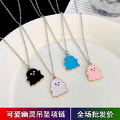 卡通黑白色幽灵项链粉蓝色鬼怪吊坠个性 创意小众万圣节儿童礼物女