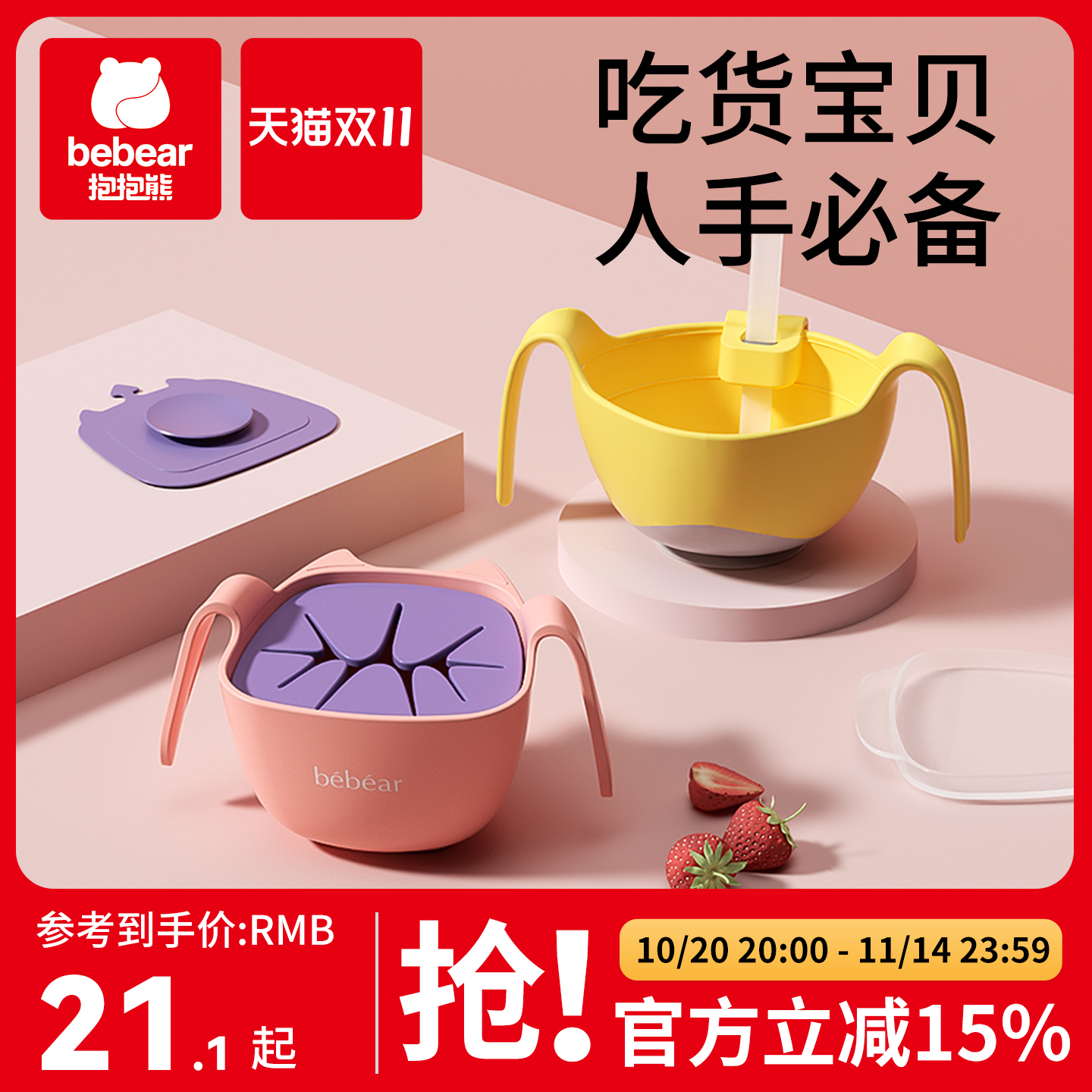 宝宝喝汤吸管碗婴儿专用碗辅食小孩神器吸盘碗学吃饭杯幼儿童套装