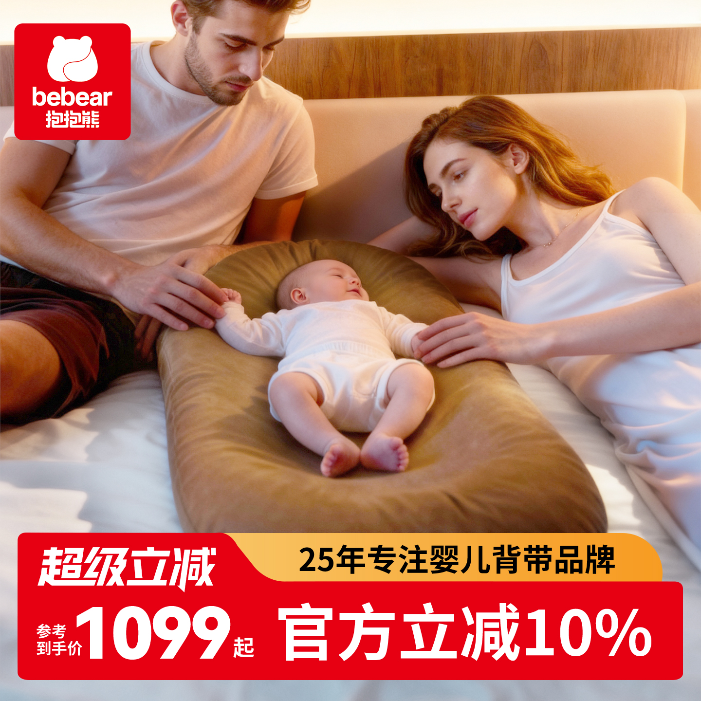 新生儿婴儿床中床安全防压神器