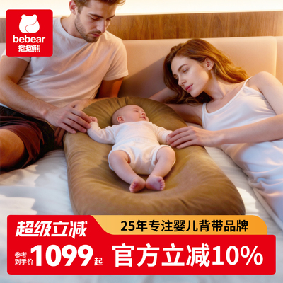 新生儿婴儿床中床安全防压神器