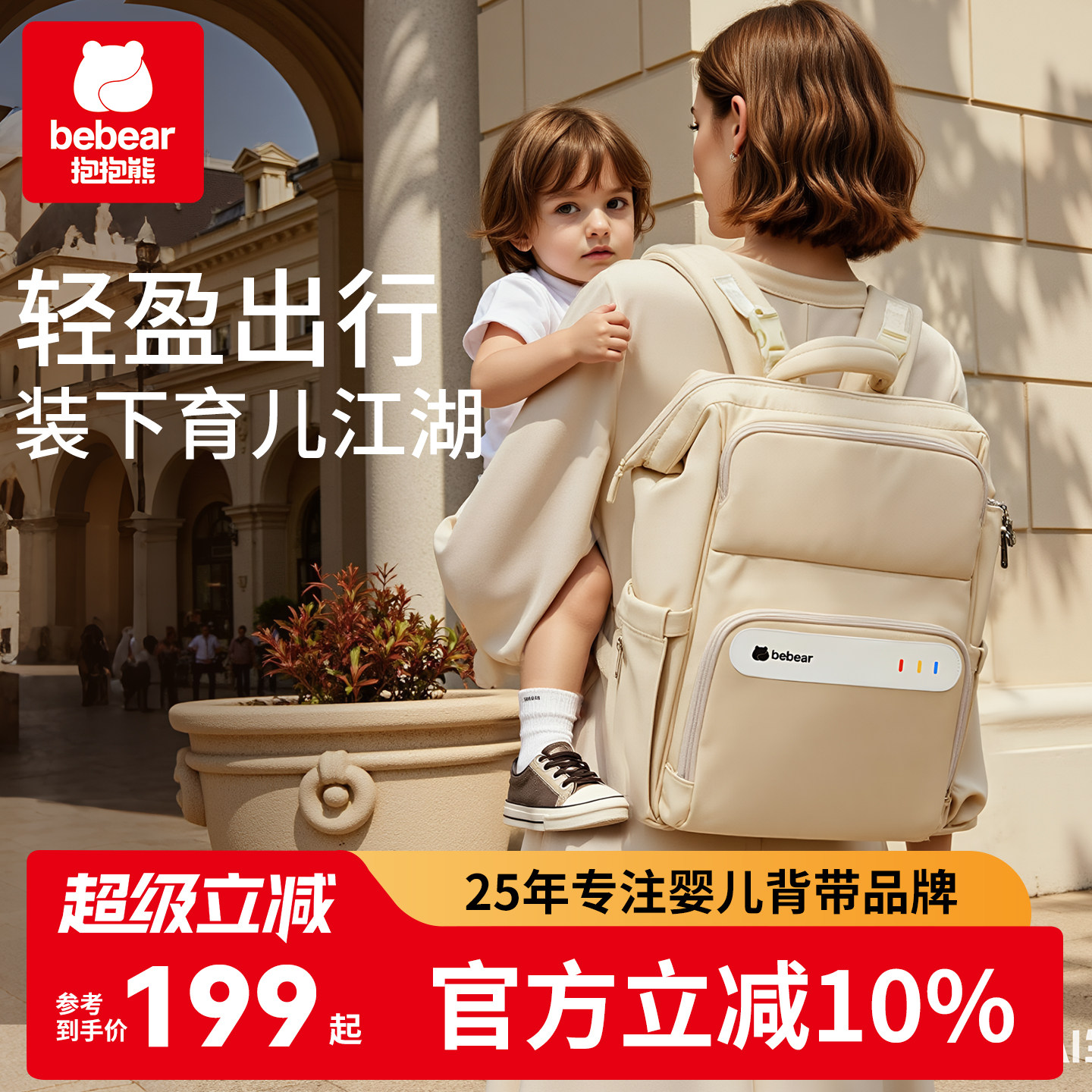 抱抱熊妈咪包母婴外出轻便2025新款母婴包大容量双肩背包斜手提包