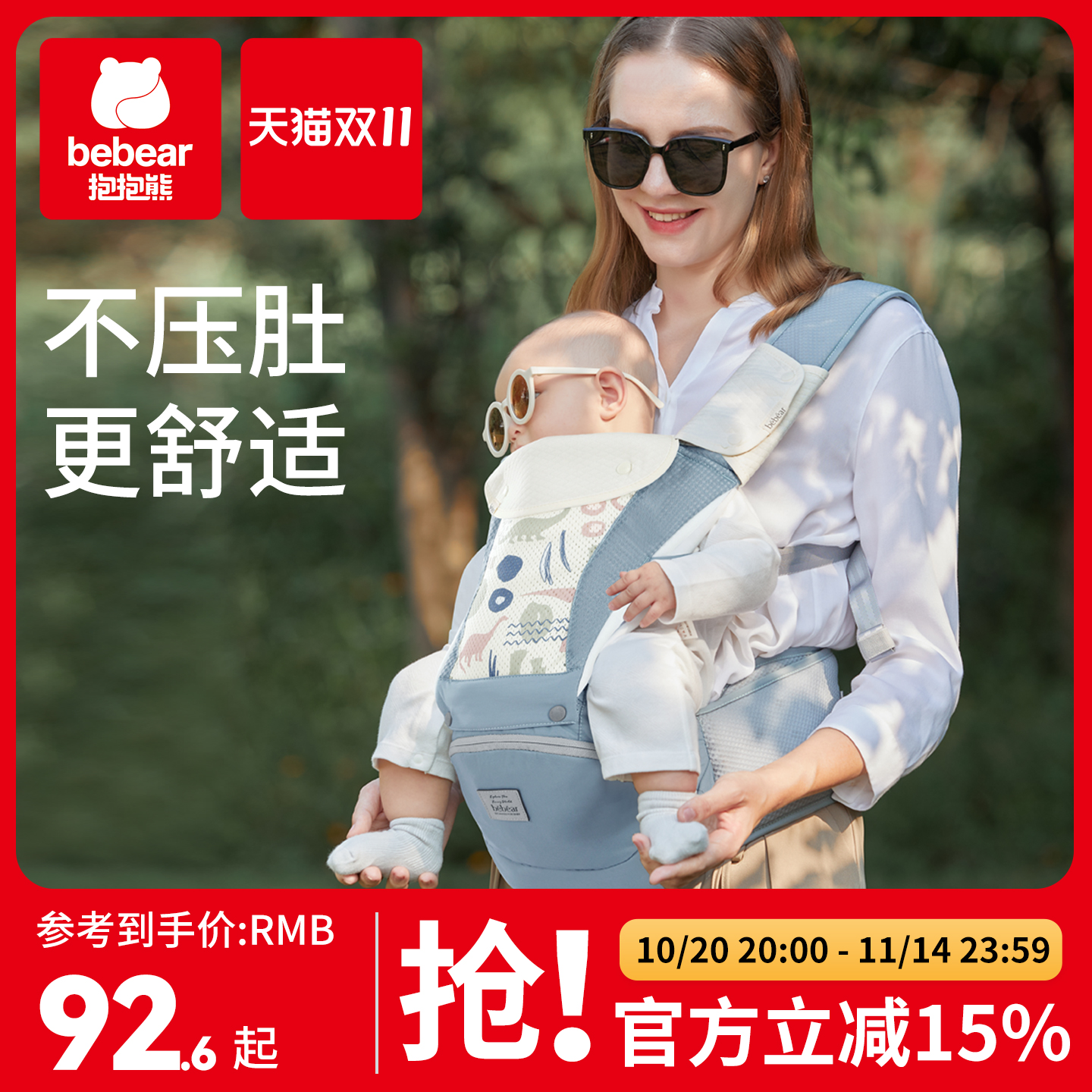 婴儿背带腰凳抱抱熊四季通用
