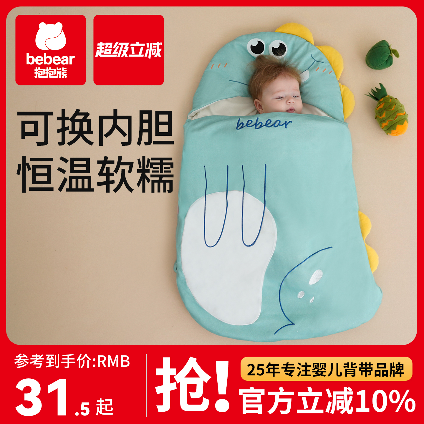 婴儿睡袋春秋款宝宝夏季新生幼儿童防惊跳防踢被神器恒温四季通用