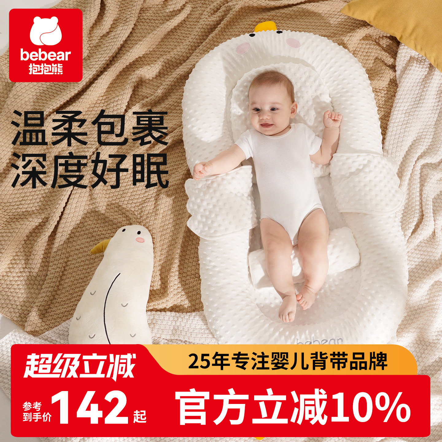 宝宝床中床婴儿新生防压落地冬季神器防惊跳吐奶窝觉睡垫斜坡安抚