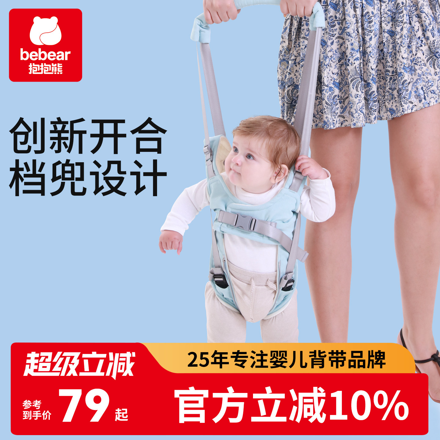 抱抱熊婴儿学步带防摔防勒宝宝一岁婴幼儿童学走路神器小孩牵引带