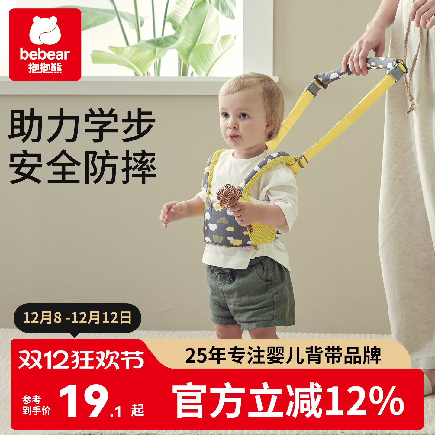 抱抱熊学步带婴幼儿学走路牵引带绳宝宝一岁神器婴儿防摔防勒透气
