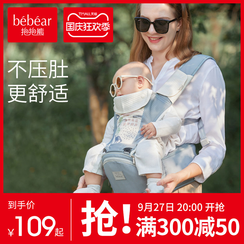 抱抱熊腰凳婴儿背带轻便四季宝宝外出多功能护腰托前抱式抱娃神器使用感如何?